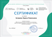 Сертификат Ижевск