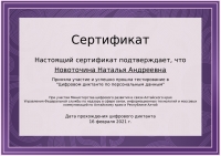 certificate753158
