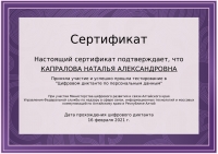 certificate732580